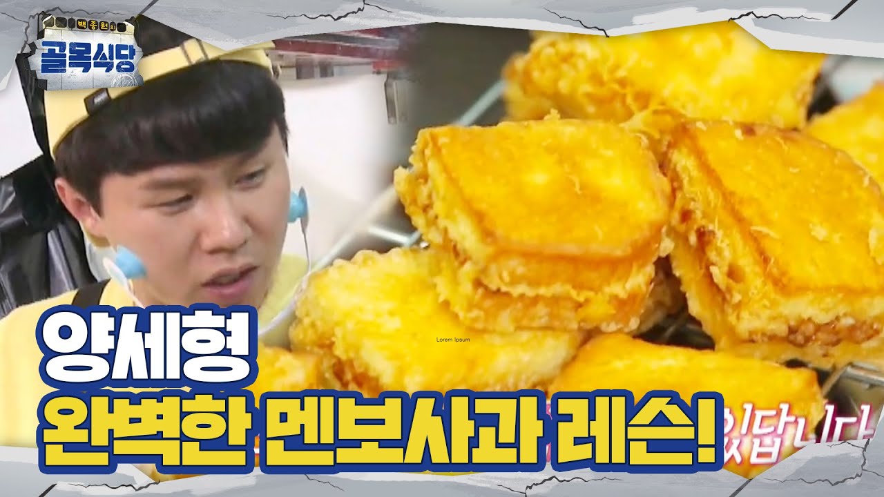 Baek Jong-won's Alley Restaurant