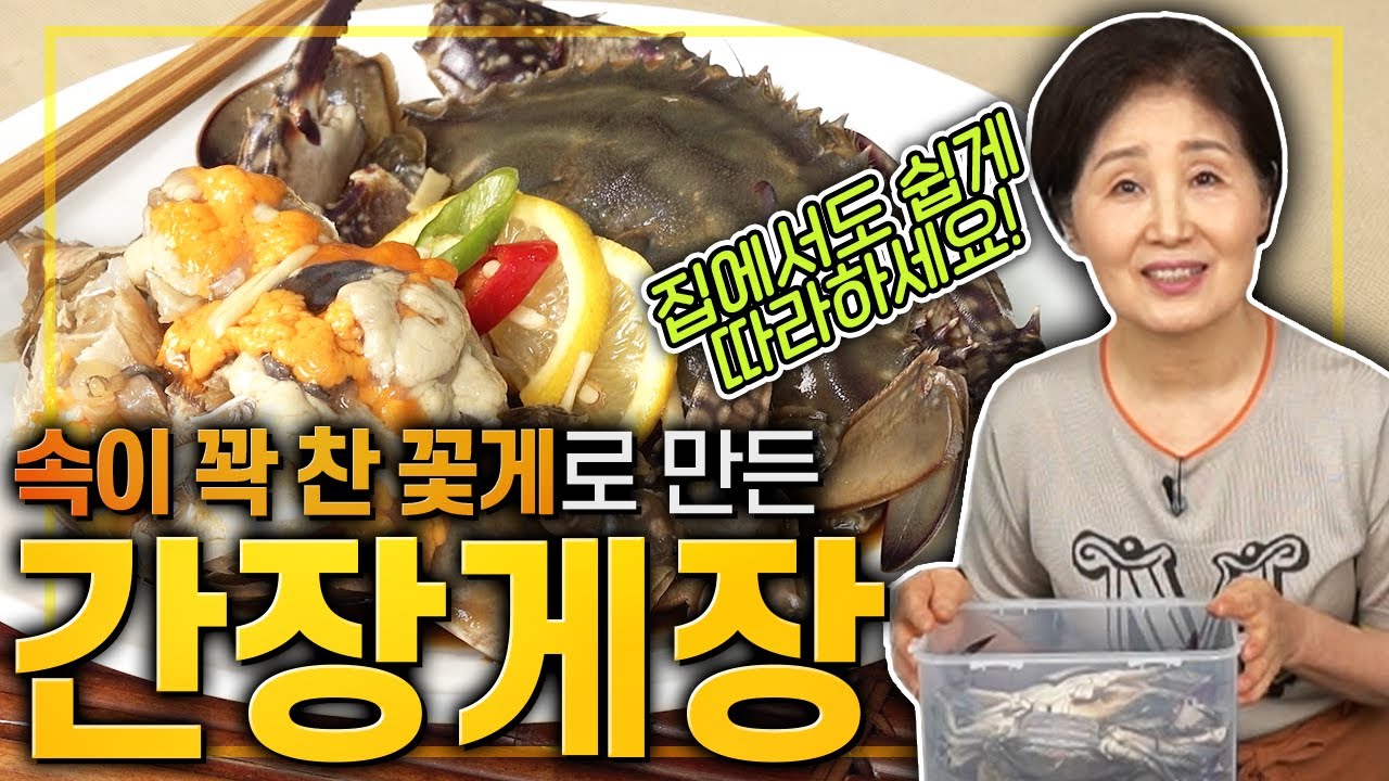 Gejang Baekban