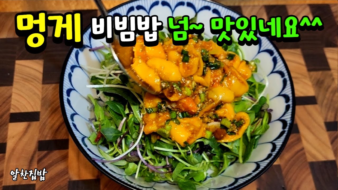 Meongge Bibimbap