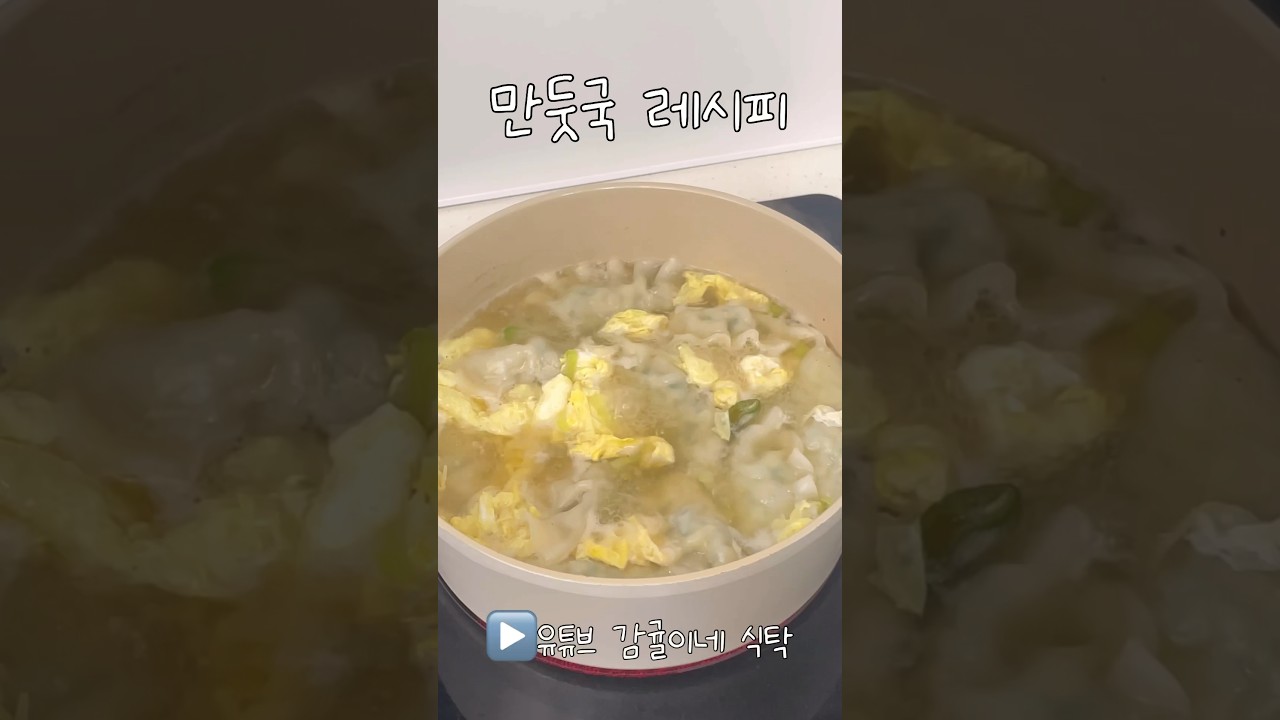 Manduguk