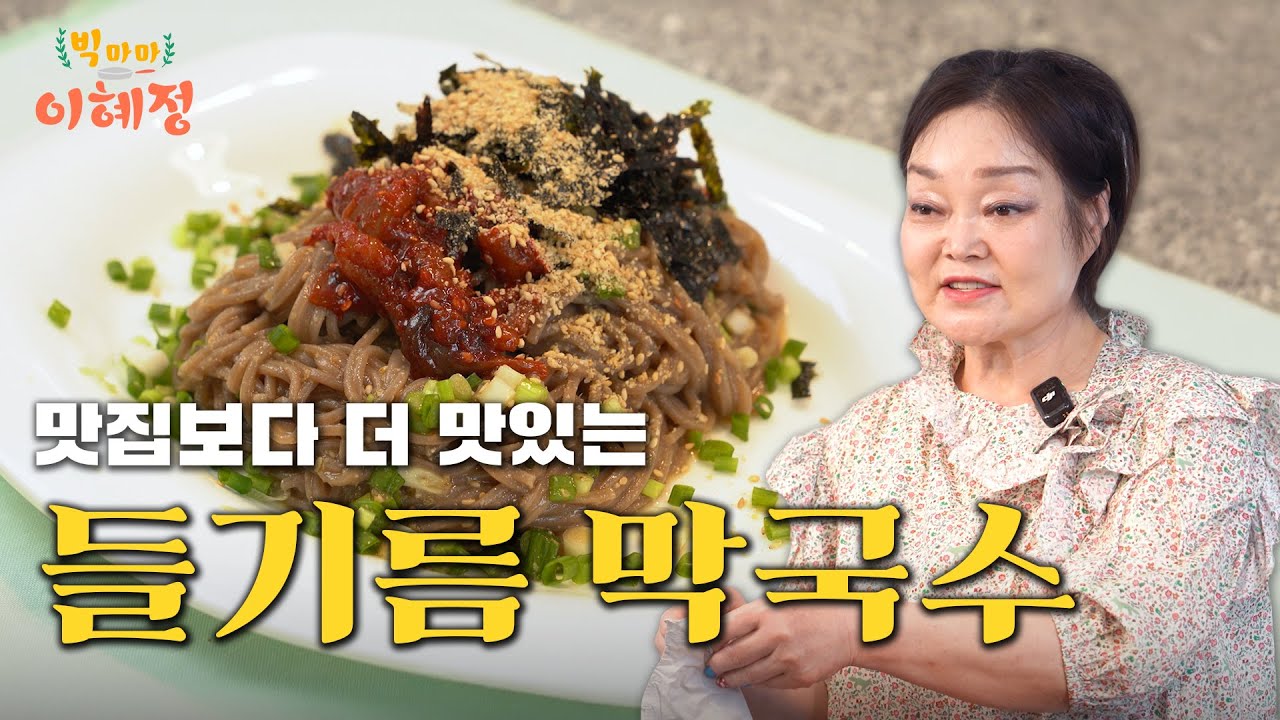 Memil Makguksu