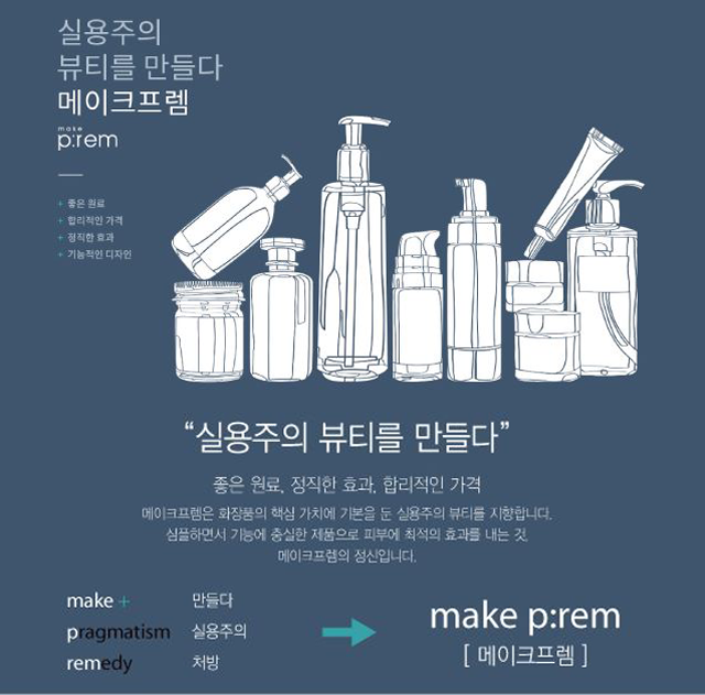 make p:rem