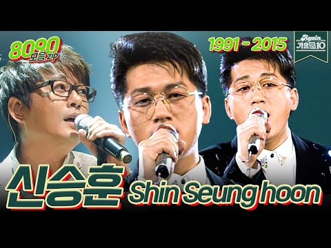 Shin Seung-hun