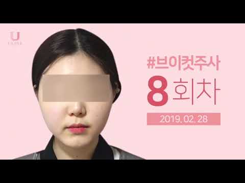 U-Line Clinic