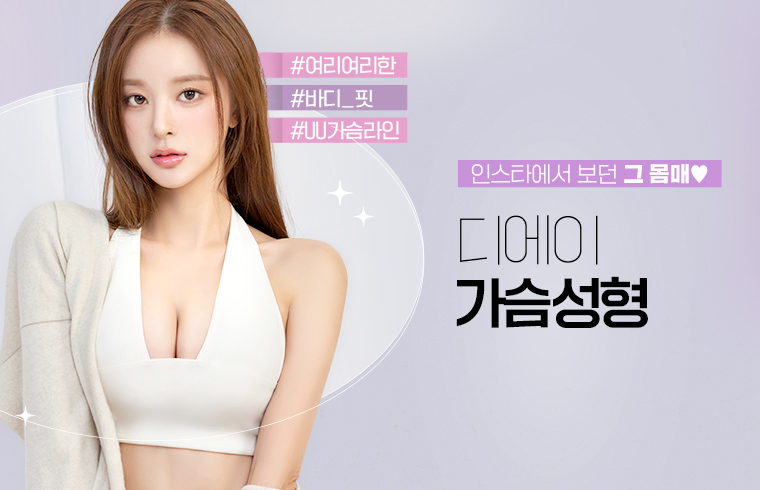 D.A Plastic Surgery