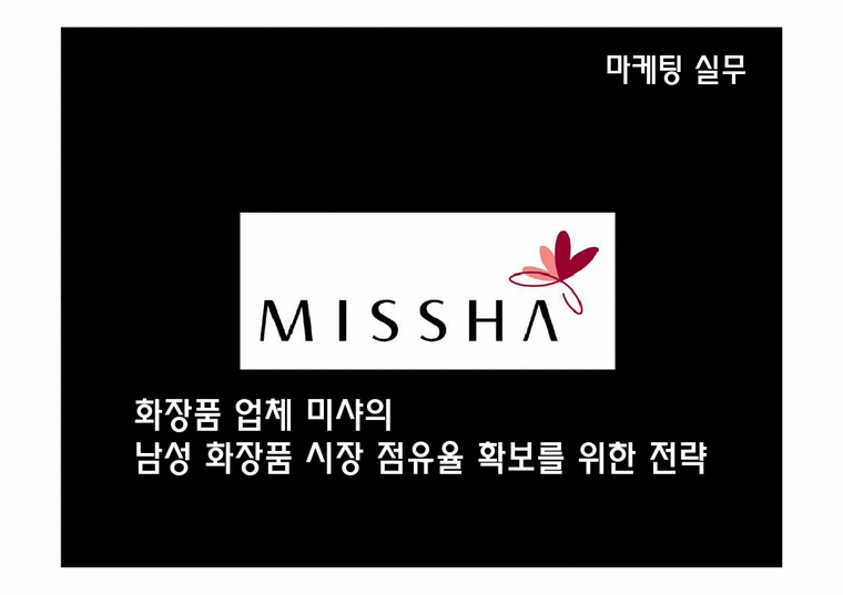 Missha