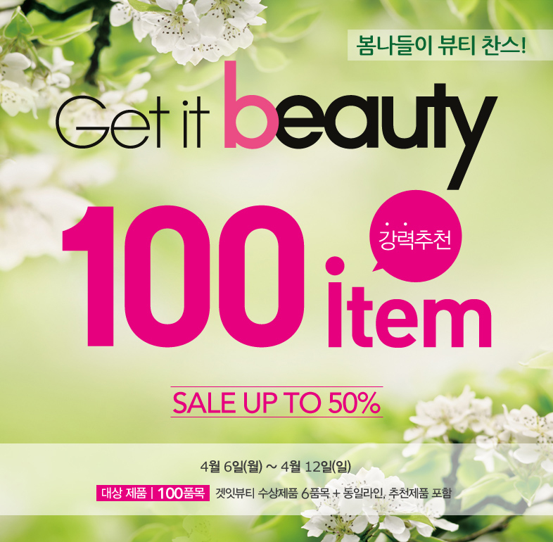 Nature Republic
