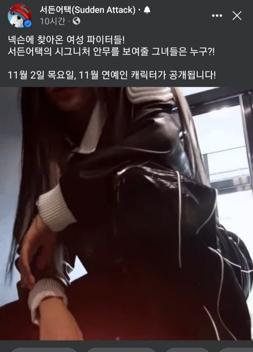 Sudden Attack