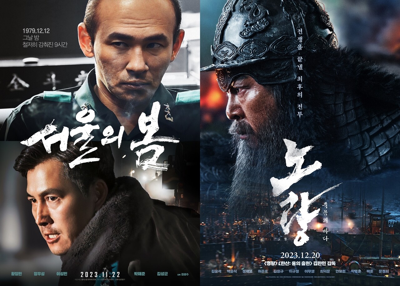Noryang: Deadly Sea