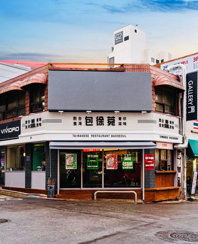 바오서울 충무로(BAO SEOUL CHUNGMURO)