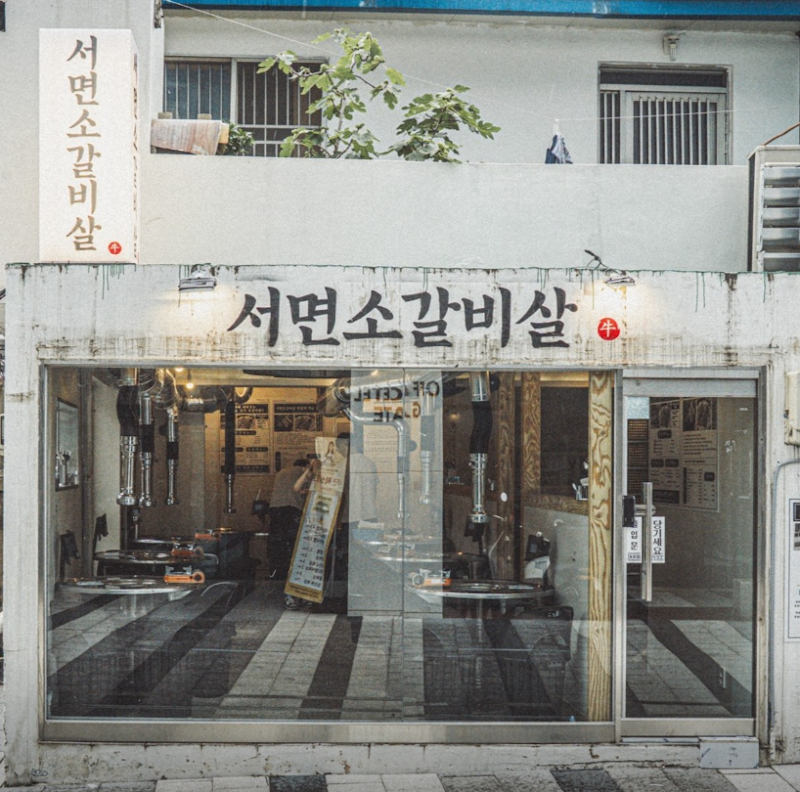 서면소갈비살 본점 | Busan Sogalbisal Seomyeon