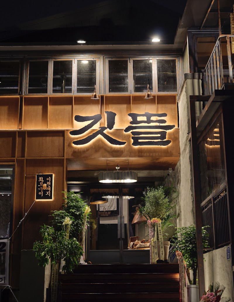Korean BBQ GIT TTEUL (Hongdae Restaurant)