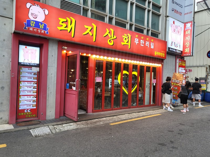 강남 돼지상회 무한리필 홍대점 | Hongdae Korean bbq restaurant All you can eat | サムギョプサル | 焼肉 | 烤肉