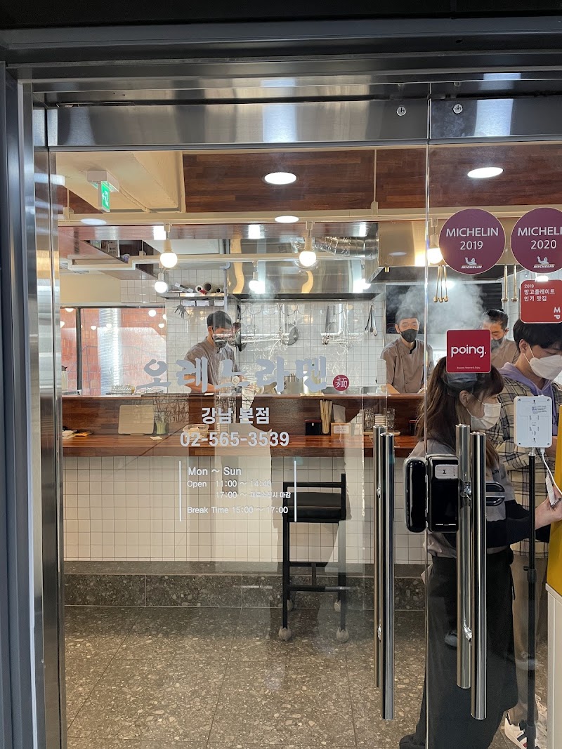 Oreno Ramen Gangnam