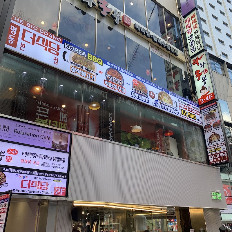 Myeongdong Restaurant The Sic-ddang