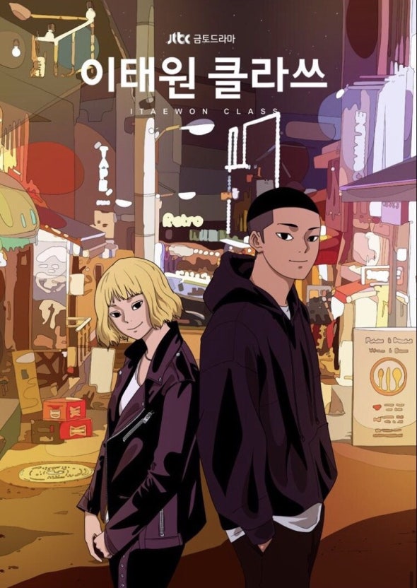 Itaewon Class (Webtoon)