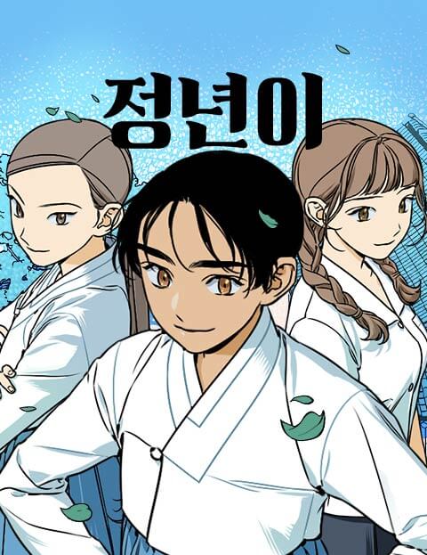 Jeongnyeon: The Star is Born
